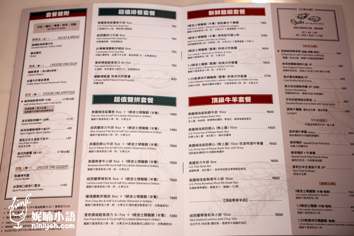 Wayne’s New York 瑋恩紐約美式龍蝦牛排餐廳！資深吃貨都該知道的台北約會餐廳