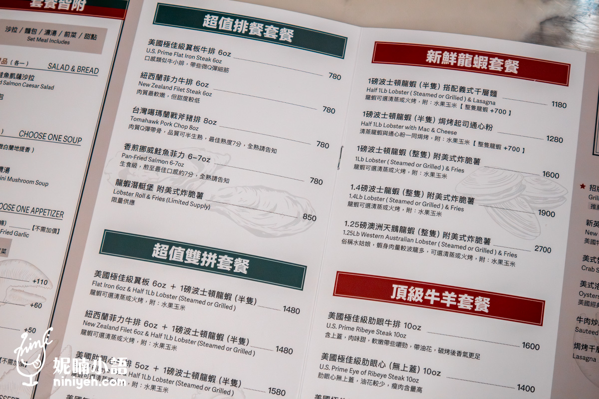 Wayne’s New York 瑋恩紐約美式龍蝦牛排餐廳！資深吃貨都該知道的台北約會餐廳