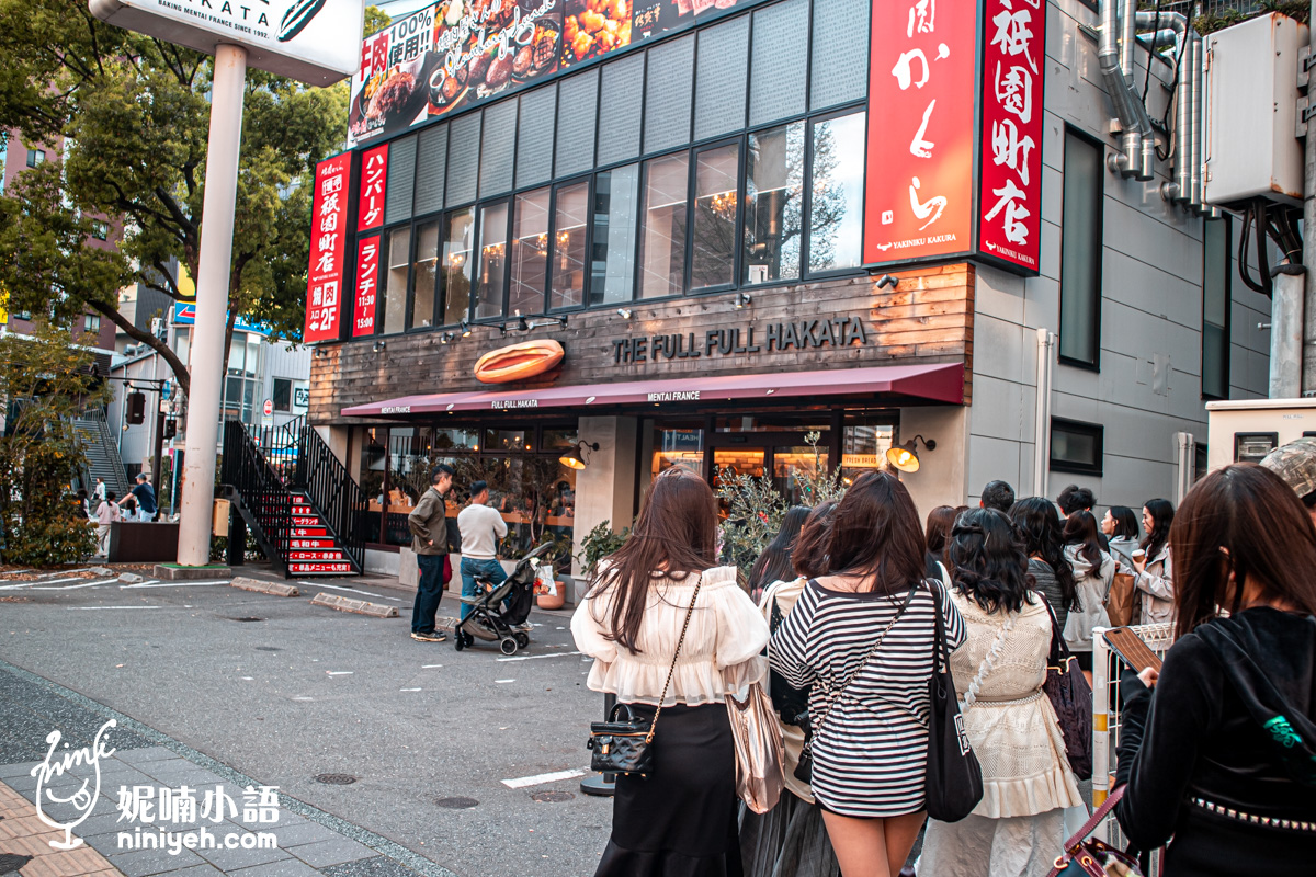 The Full Full Hakata｜一生要吃一回的明太子法國麵包！福岡排隊美食名店推薦