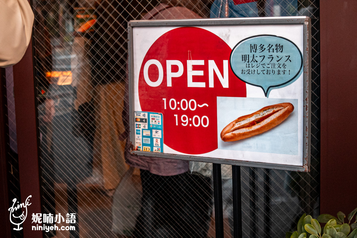 The Full Full Hakata｜一生要吃一回的明太子法國麵包！福岡排隊美食名店推薦