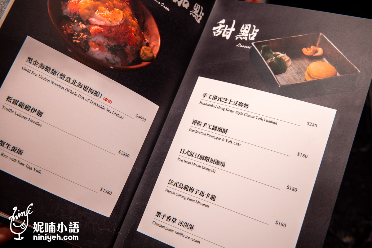 祇園．禪院壽喜燒｜台北頂級壽喜燒新寵！獨創「厚切金磚和牛」饕級新吃法