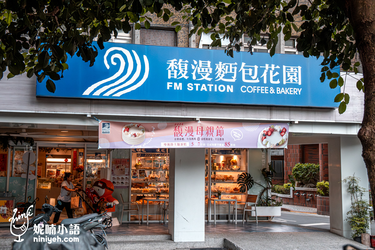 馥漫麵包花園店面外觀，招牌下方懸掛著母親節蛋糕早鳥預購宣傳布條