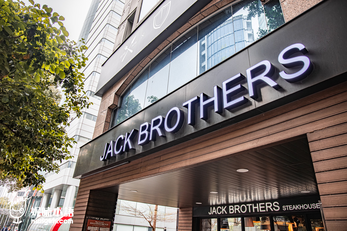 傑克兄弟牛排 JACK BROTHERS STEAKHOUSE|這間早午餐有驚喜!好萊塢狂歡夜拼盤聚餐必點推薦 傑克兄弟牛排 JACK BROTHERS STEAKHOUSE|這間早午餐有驚喜!好萊塢狂歡夜拼盤聚餐必點推薦