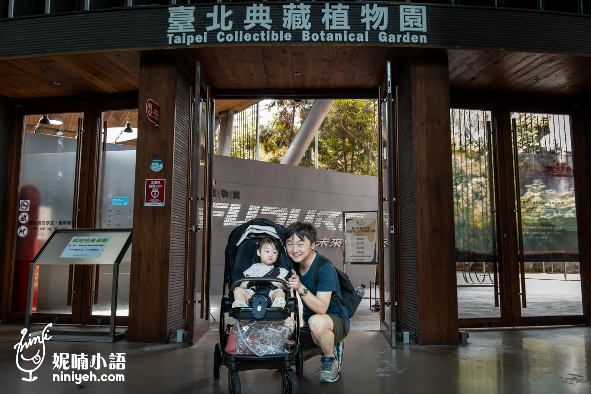 臺北典藏植物園｜免門票吹冷氣的親子景點！無障礙推車友善、高山植物冷氣房，順遊新生公園遊戲場