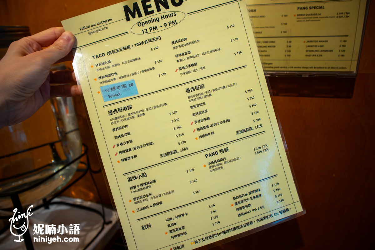 胖塔可（Pang Taco）米其林推薦的塔可專賣店！美味程度超越所有美墨餐廳