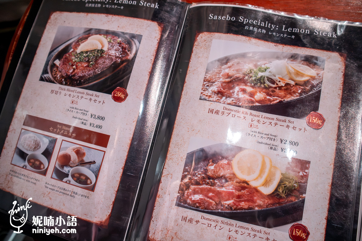 檸檬牛排 DE RODE LEEUW｜豪斯登堡人氣餐廳！別地方吃不到的長崎名物