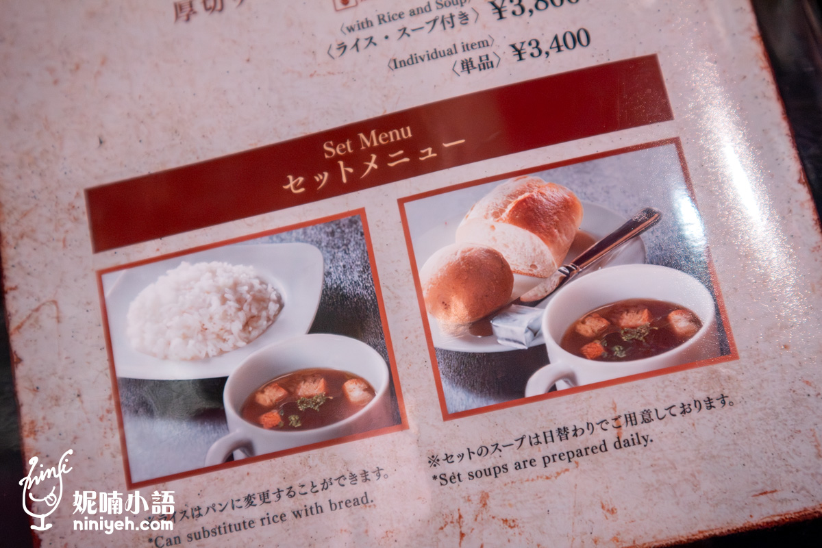 檸檬牛排 DE RODE LEEUW｜豪斯登堡人氣餐廳！別地方吃不到的長崎名物