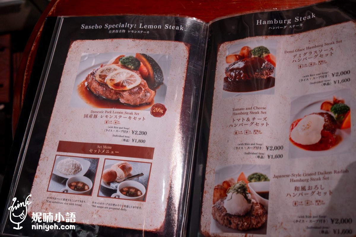 檸檬牛排 DE RODE LEEUW｜豪斯登堡人氣餐廳！別地方吃不到的長崎名物