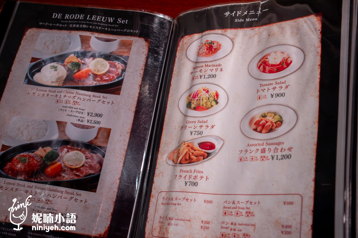 檸檬牛排 DE RODE LEEUW｜豪斯登堡人氣餐廳！別地方吃不到的長崎名物
