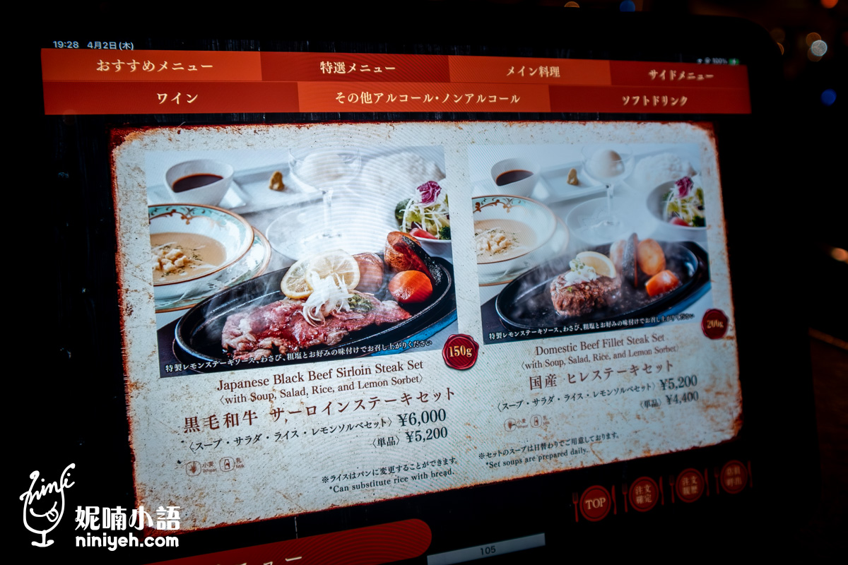 檸檬牛排 DE RODE LEEUW｜豪斯登堡人氣餐廳！別地方吃不到的長崎名物