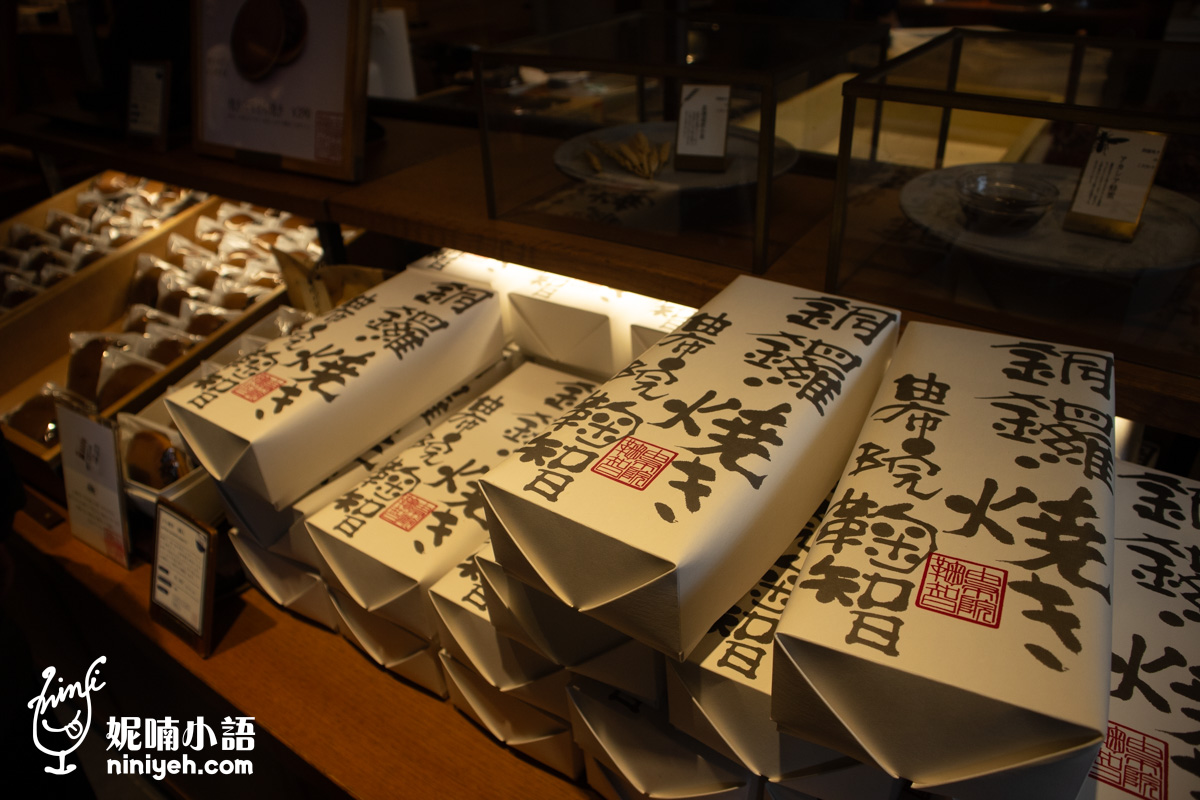 由布院美食|此生吃過最好吃的銅鑼燒「鞠智 cucuchi」隱藏版必吃草莓大福 由布院美食|此生吃過最好吃的銅鑼燒「鞠智 cucuchi」隱藏版必吃草莓大福