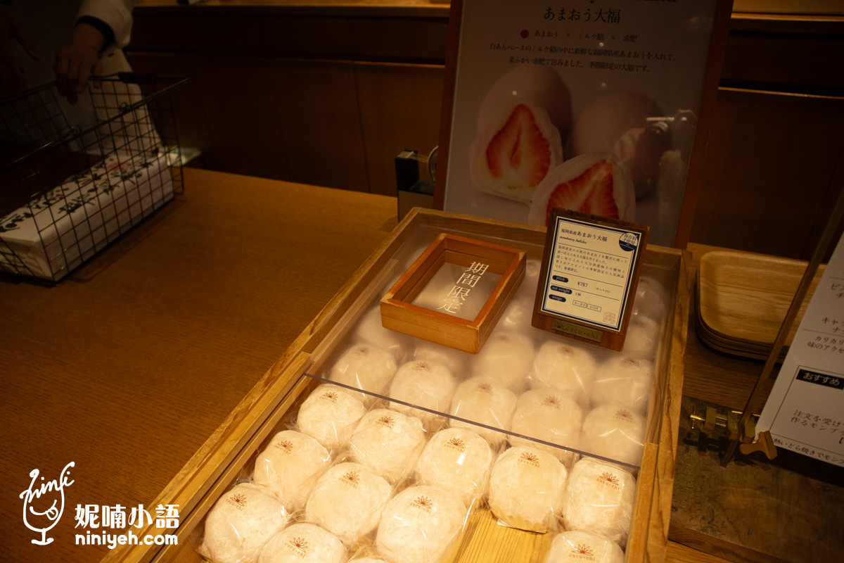 由布院美食|此生吃過最好吃的銅鑼燒「鞠智 cucuchi」隱藏版必吃草莓大福 由布院美食|此生吃過最好吃的銅鑼燒「鞠智 cucuchi」隱藏版必吃草莓大福