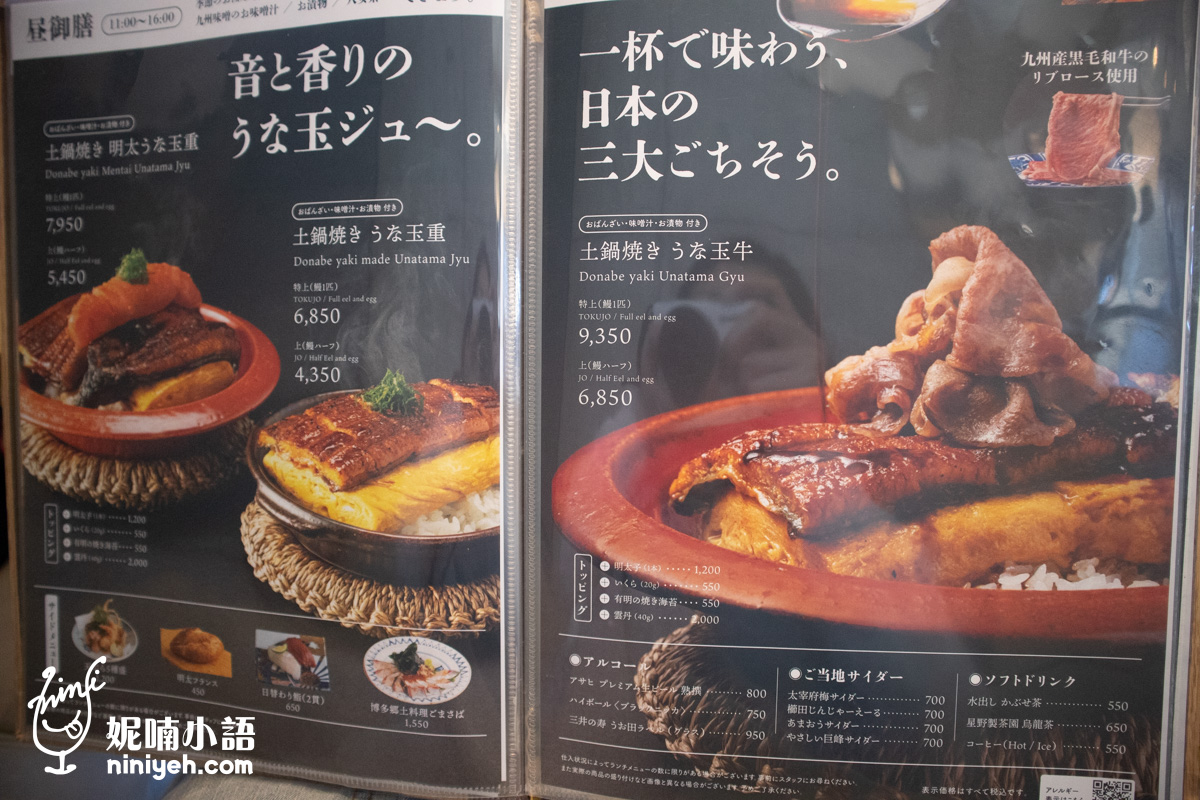 Hakata seafood Uoden｜福岡名店搬家新址全面升級！比「明太子鮭魚玉子燒丼」更耐吃的是這一味