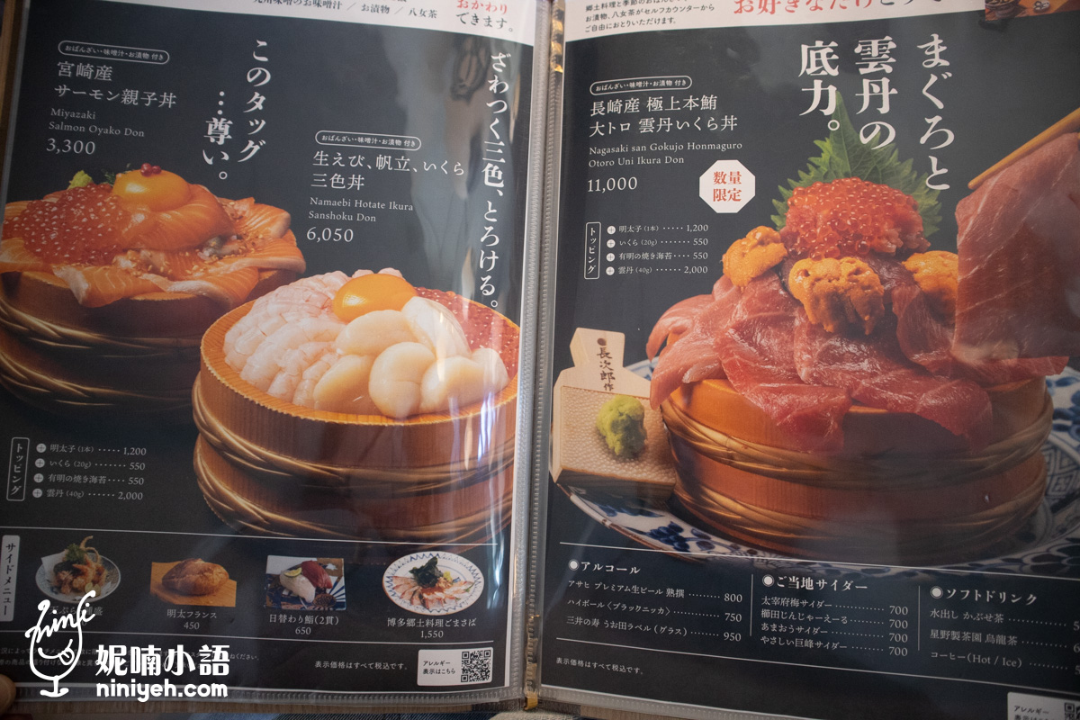 Hakata seafood Uoden｜福岡名店搬家新址全面升級！比「明太子鮭魚玉子燒丼」更耐吃的是這一味