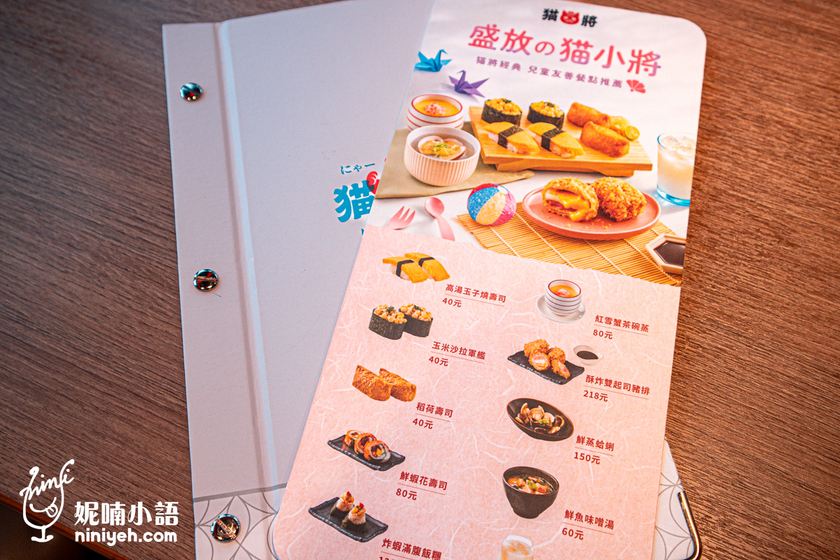 貓將 日本料理遠百信義A13|台北高空景觀日式餐廳!兒童友善餐點推薦 貓將 日本料理遠百信義A13|台北高空景觀日式餐廳!兒童友善餐點推薦