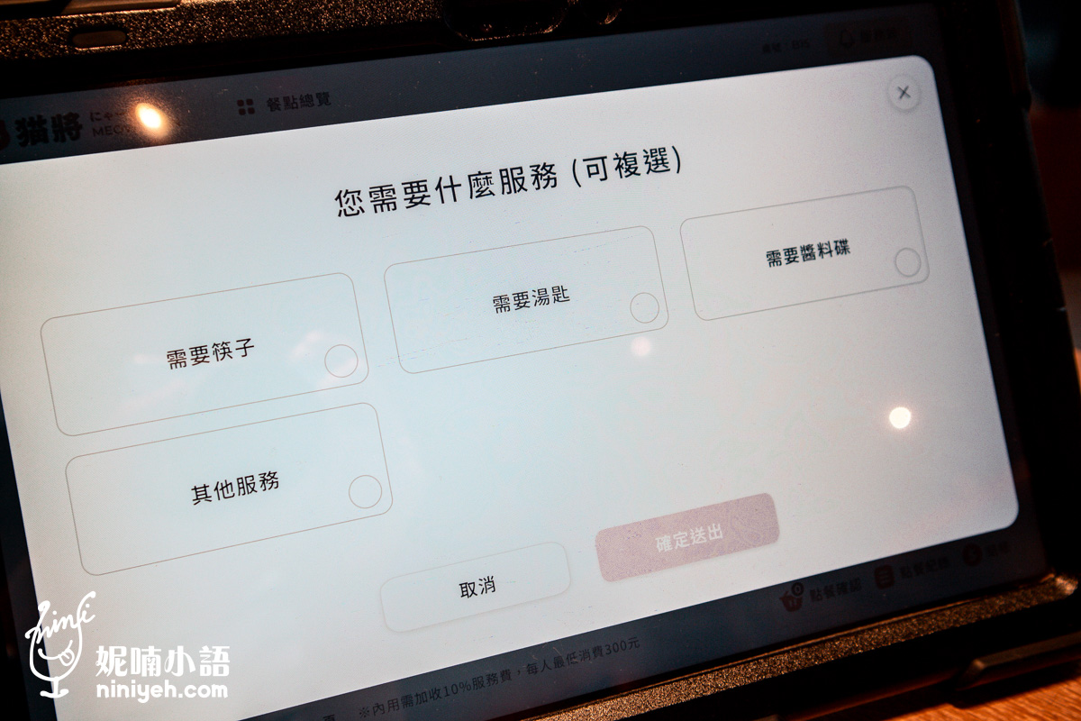 貓將 日本料理遠百信義A13|台北高空景觀日式餐廳!兒童友善餐點推薦 貓將 日本料理遠百信義A13|台北高空景觀日式餐廳!兒童友善餐點推薦