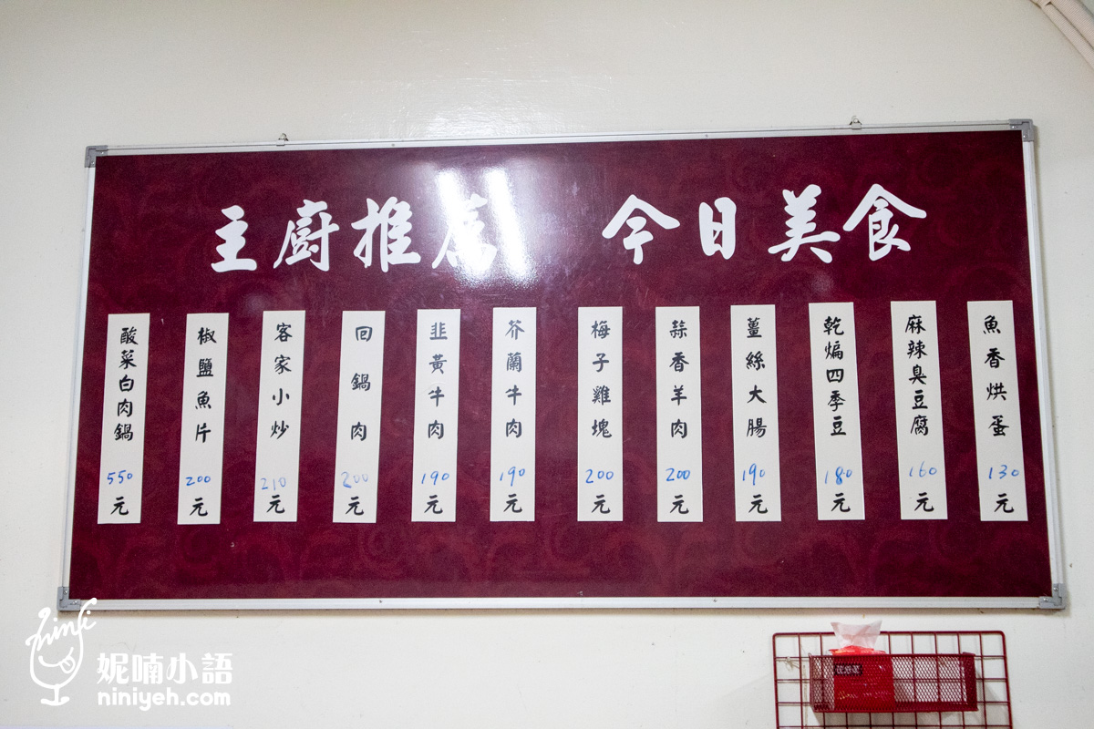 和園川味小吃｜大學生和上班族愛光顧的善導寺百元熱炒店