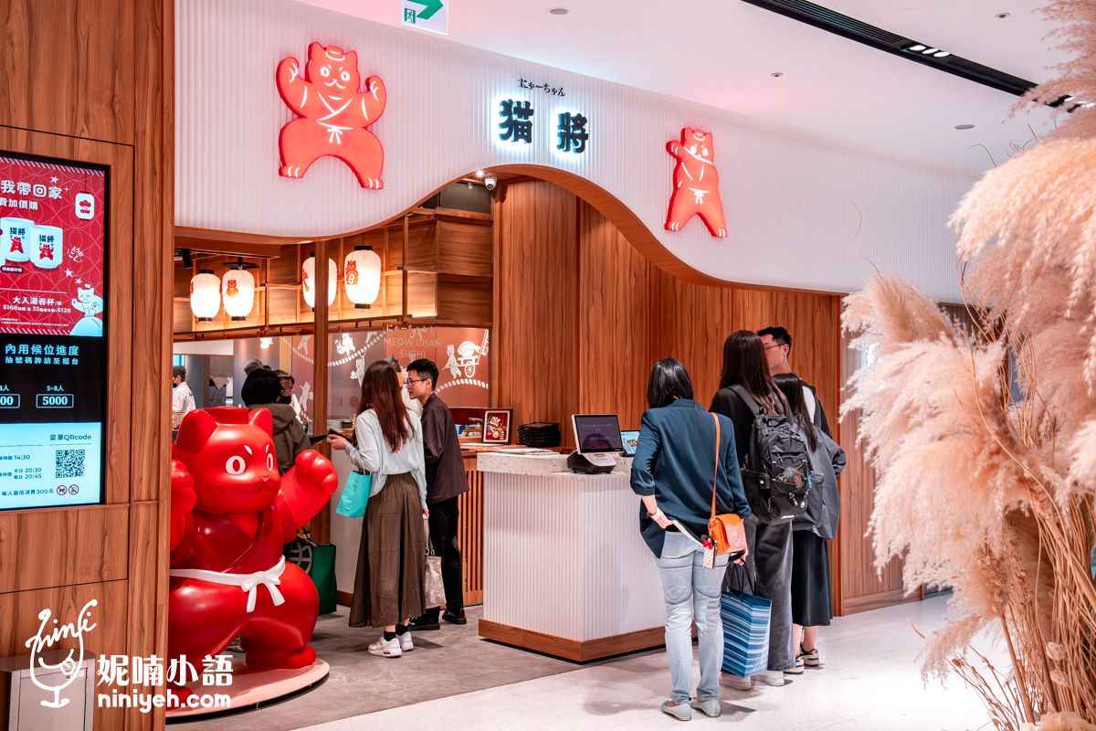 進駐遠百信義 A13 14 樓的貓將日本料理,餐廳入口處以超好拍的大型紅色貓將公仔迎接客人,人氣極高,用餐時段門口常見排隊候位的人潮