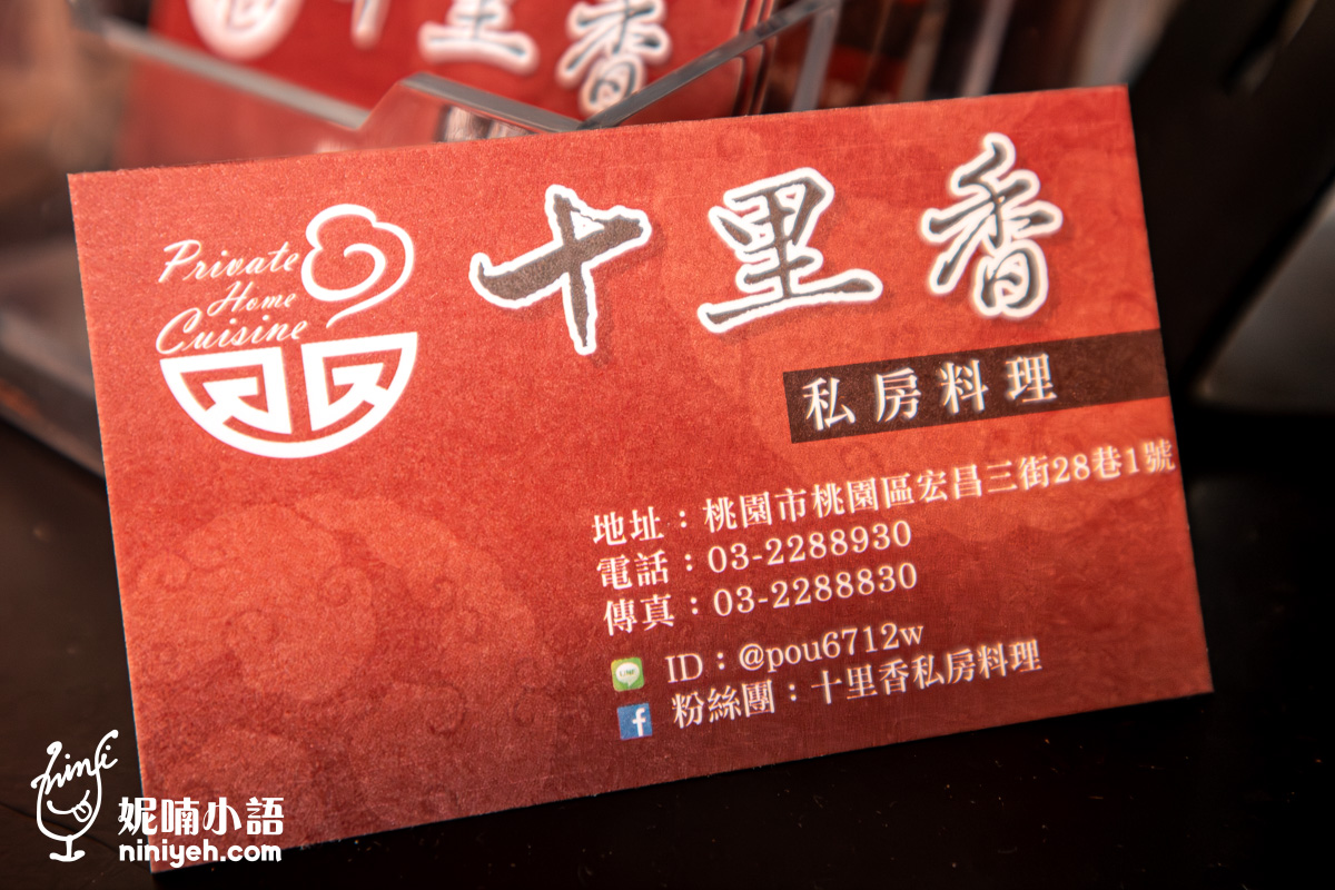 十里香私房料理餐廳|藏在暗巷的桃園人氣合菜餐廳!麻辣臭豆腐招牌必吃 十里香私房料理餐廳|藏在暗巷的桃園人氣合菜餐廳!麻辣臭豆腐招牌必吃