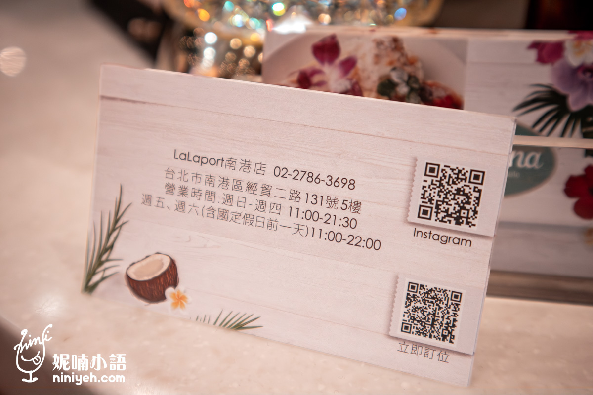 La Ohana｜南港 LaLaport 評論熱度最高！不用飛日本開吃夏威夷主題餐廳