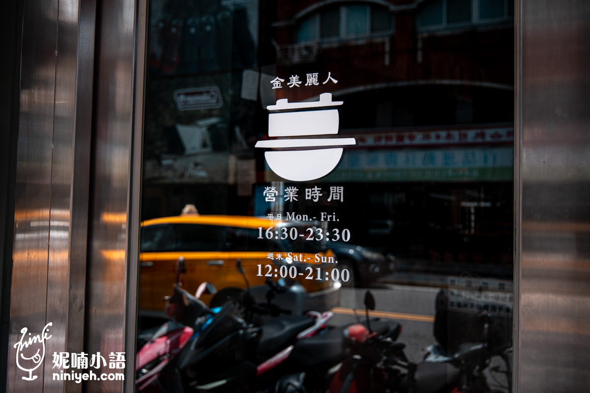 台北士林「金美麗人 韓國直火釜飯專賣店」玻璃門上的可愛釜鍋Logo與營業時間標示,寫著平日 16:30-23:30、週末 12:00-21:00。