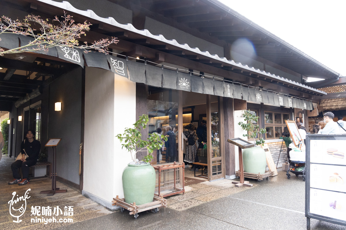 由布院美食|此生吃過最好吃的銅鑼燒「鞠智 cucuchi」隱藏版必吃草莓大福 由布院美食|此生吃過最好吃的銅鑼燒「鞠智 cucuchi」隱藏版必吃草莓大福