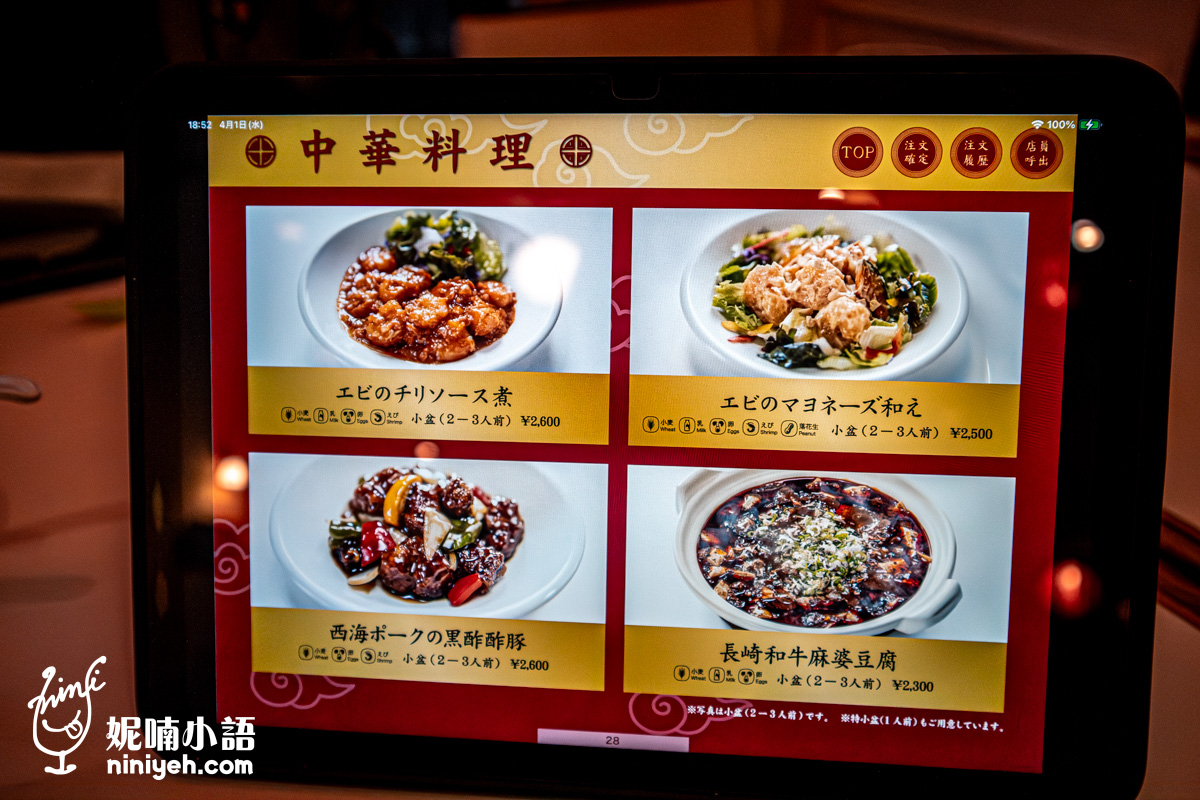豪斯登堡美食｜主打中華料理的「悟空強棒麵」吃長崎地方美食