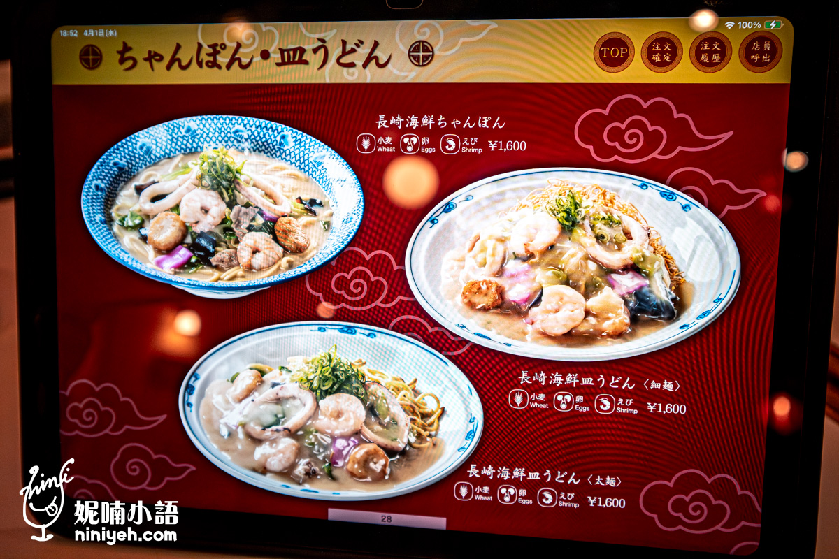 豪斯登堡美食｜主打中華料理的「悟空強棒麵」吃長崎地方美食