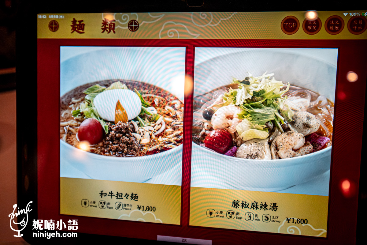 豪斯登堡美食｜主打中華料理的「悟空強棒麵」吃長崎地方美食