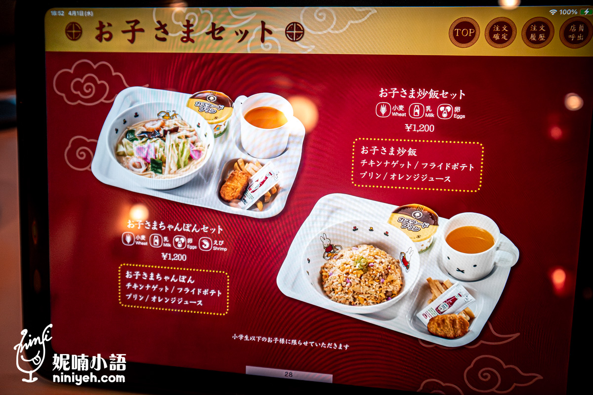 豪斯登堡美食｜主打中華料理的「悟空強棒麵」吃長崎地方美食