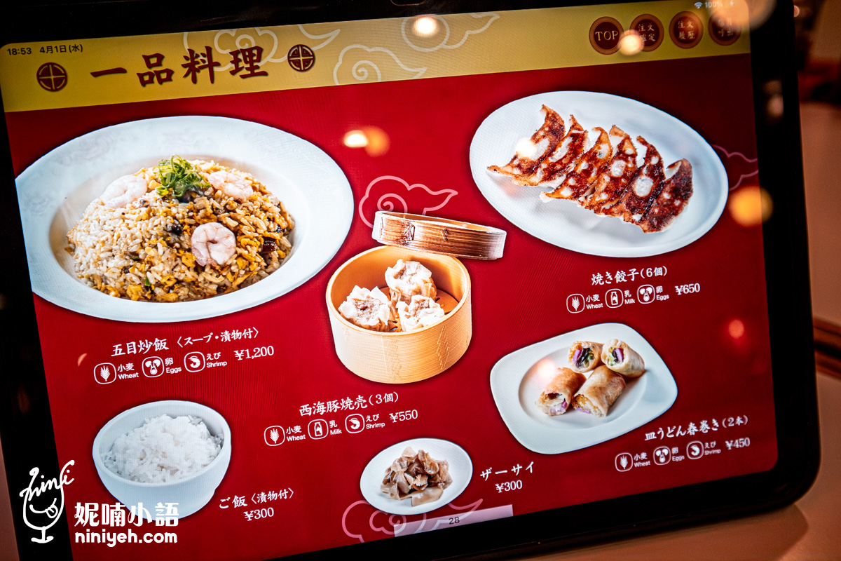 豪斯登堡美食｜主打中華料理的「悟空強棒麵」吃長崎地方美食