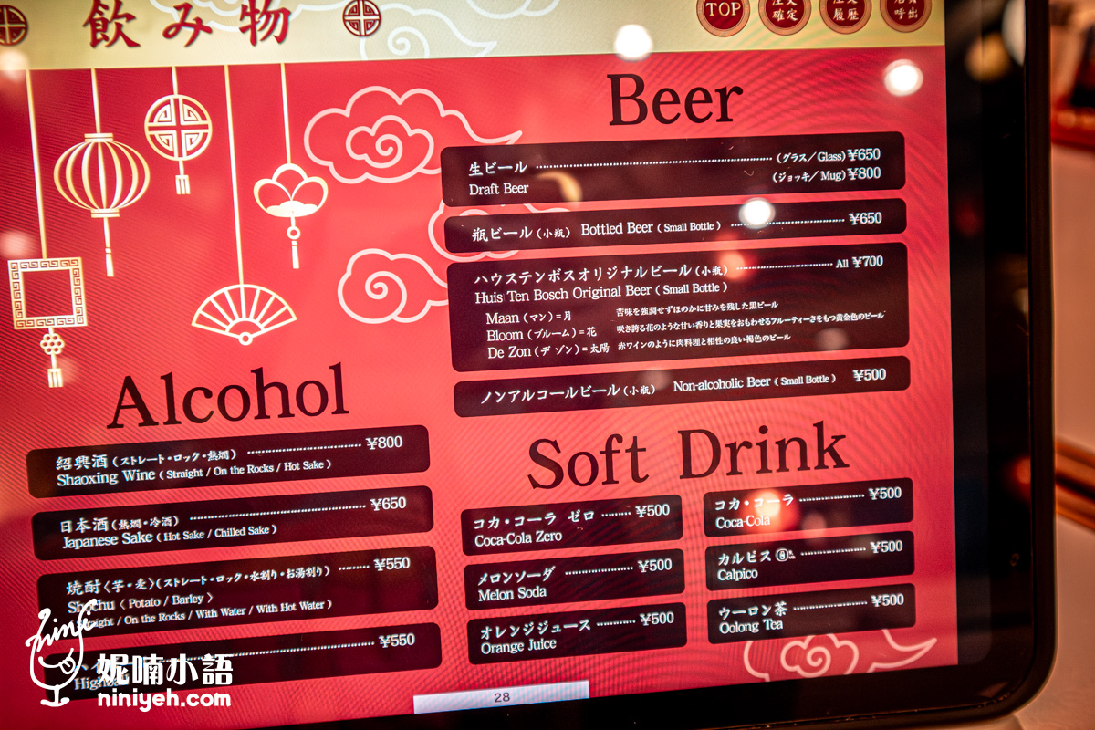 豪斯登堡美食｜主打中華料理的「悟空強棒麵」吃長崎地方美食