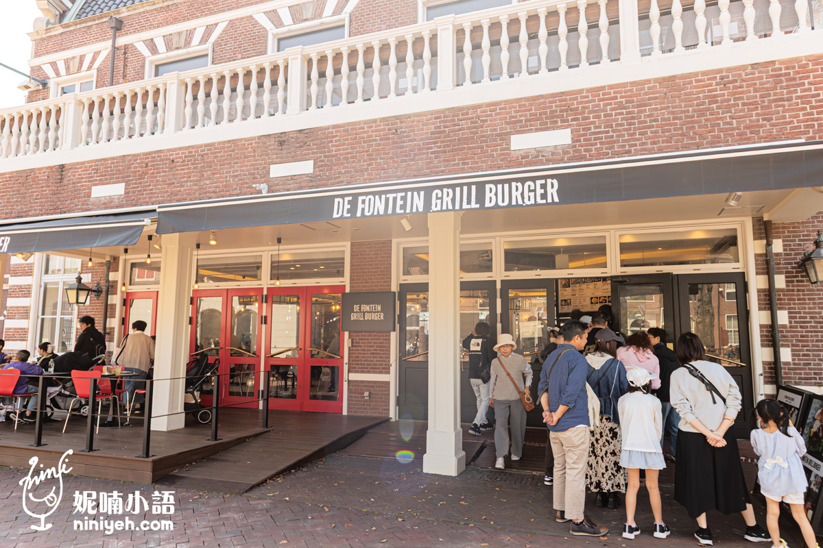DE FONTEIN GRILL BURGER|豪斯登堡也吃得到「佐世保認證漢堡」了!經典標配組合告訴你 DE FONTEIN GRILL BURGER|豪斯登堡也吃得到「佐世保認證漢堡」了!經典標配組合告訴你