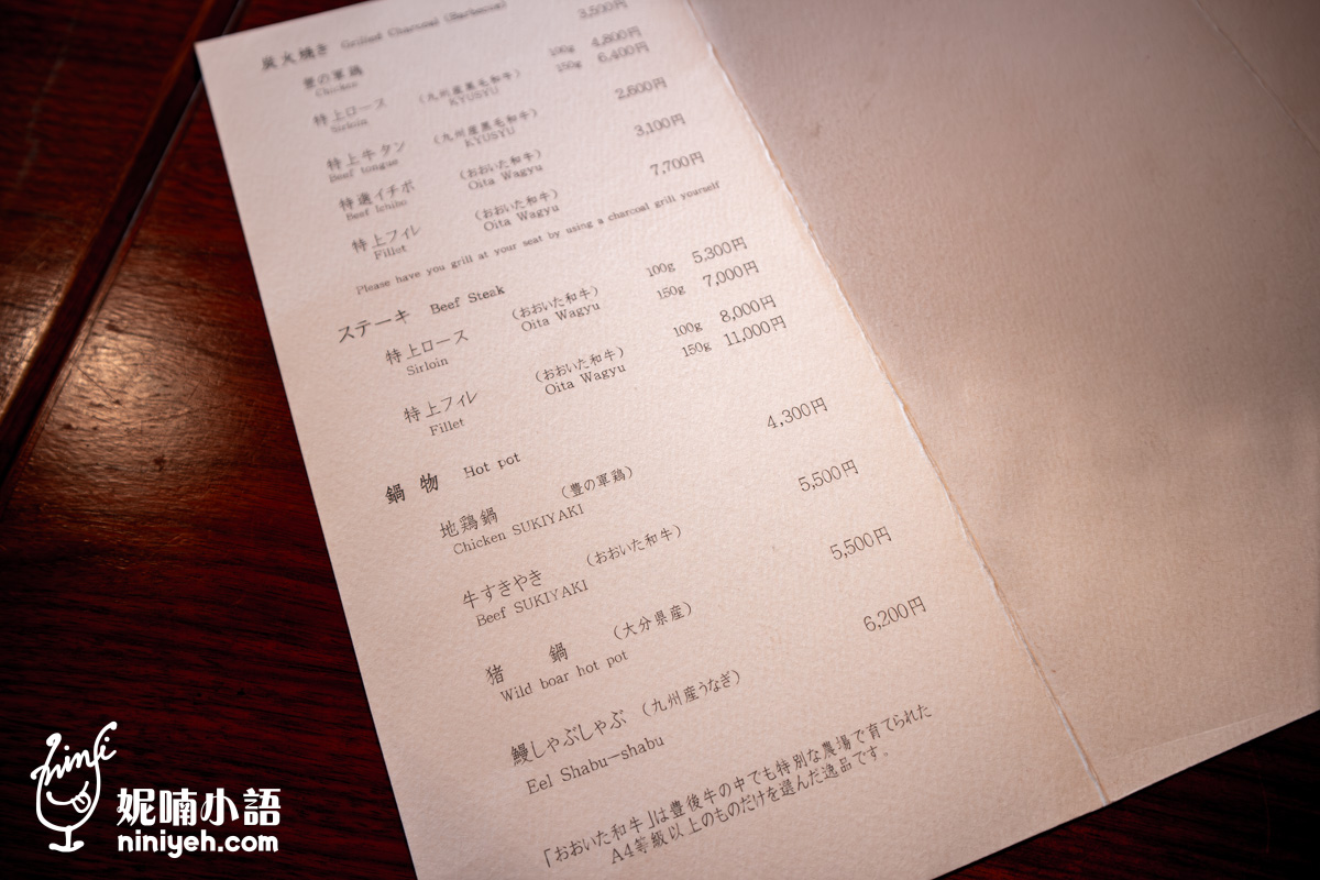 由布院美食|龜之井別莊「湯之岳庵」吃出百年古宅魅力!老饕必點鰻魚飯套餐 由布院美食|龜之井別莊「湯之岳庵」吃出百年古宅魅力!老饕必點鰻魚飯套餐