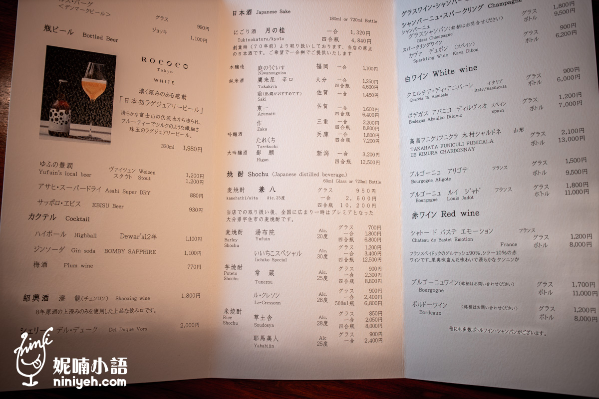 由布院美食|龜之井別莊「湯之岳庵」吃出百年古宅魅力!老饕必點鰻魚飯套餐 由布院美食|龜之井別莊「湯之岳庵」吃出百年古宅魅力!老饕必點鰻魚飯套餐