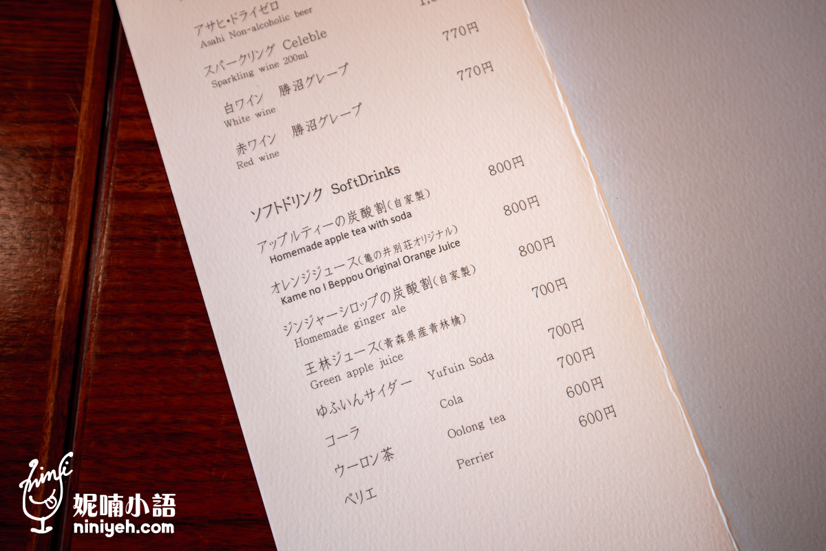 由布院美食|龜之井別莊「湯之岳庵」吃出百年古宅魅力!老饕必點鰻魚飯套餐 由布院美食|龜之井別莊「湯之岳庵」吃出百年古宅魅力!老饕必點鰻魚飯套餐