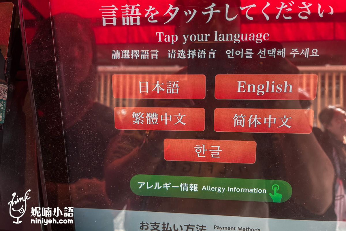 一蘭太宰府參道店｜全球獨家五角麵碗和59公分長麵！親子友善的福岡拉麵店
