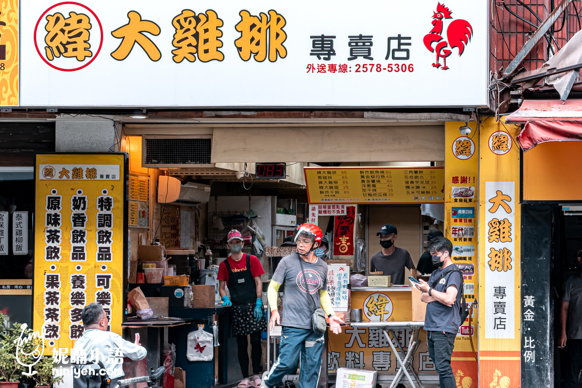 網站近期文章：緯大雞排｜傳承經典的台北小巨蛋周邊必吃罪惡美食