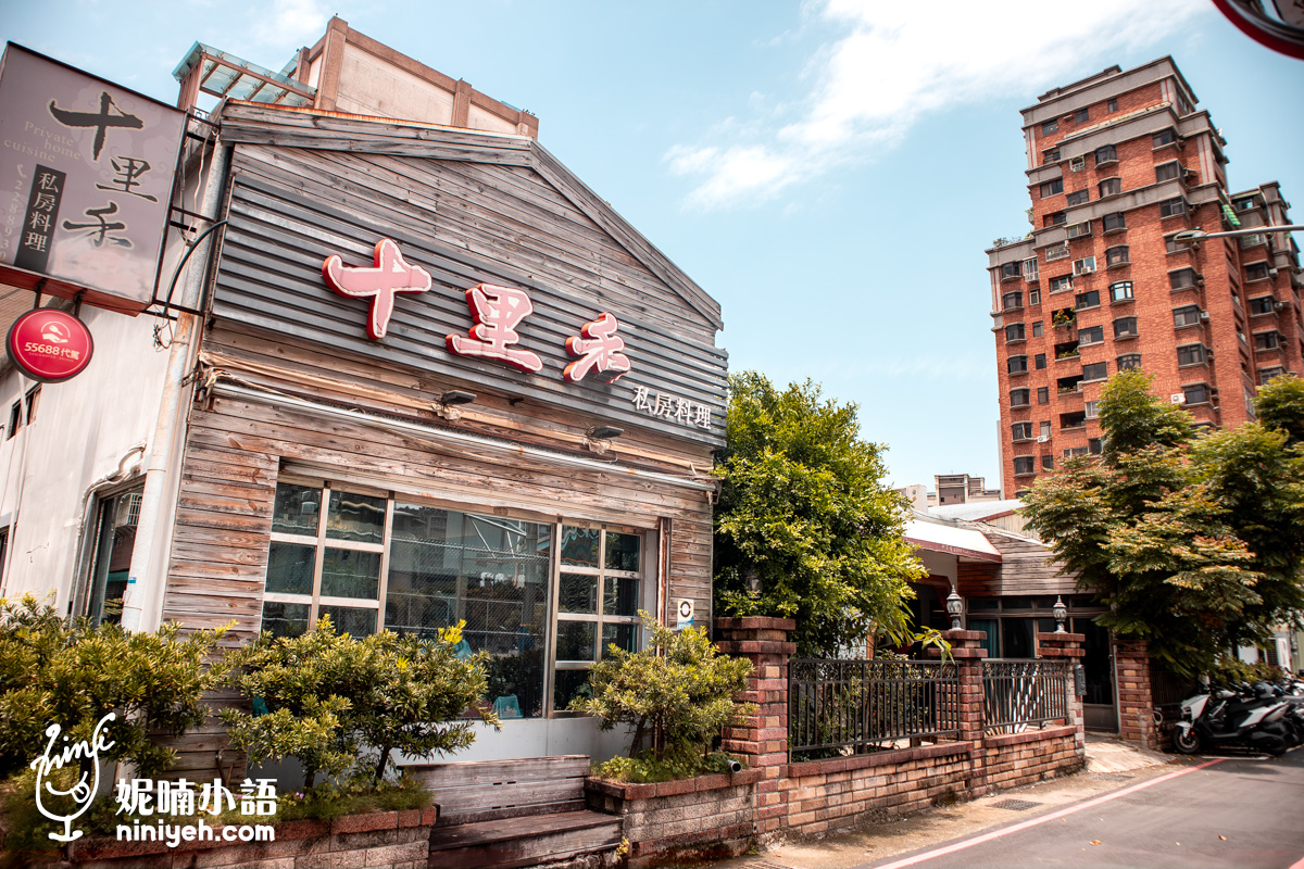 十里香私房料理餐廳|藏在暗巷的桃園人氣合菜餐廳!麻辣臭豆腐招牌必吃 十里香私房料理餐廳|藏在暗巷的桃園人氣合菜餐廳!麻辣臭豆腐招牌必吃