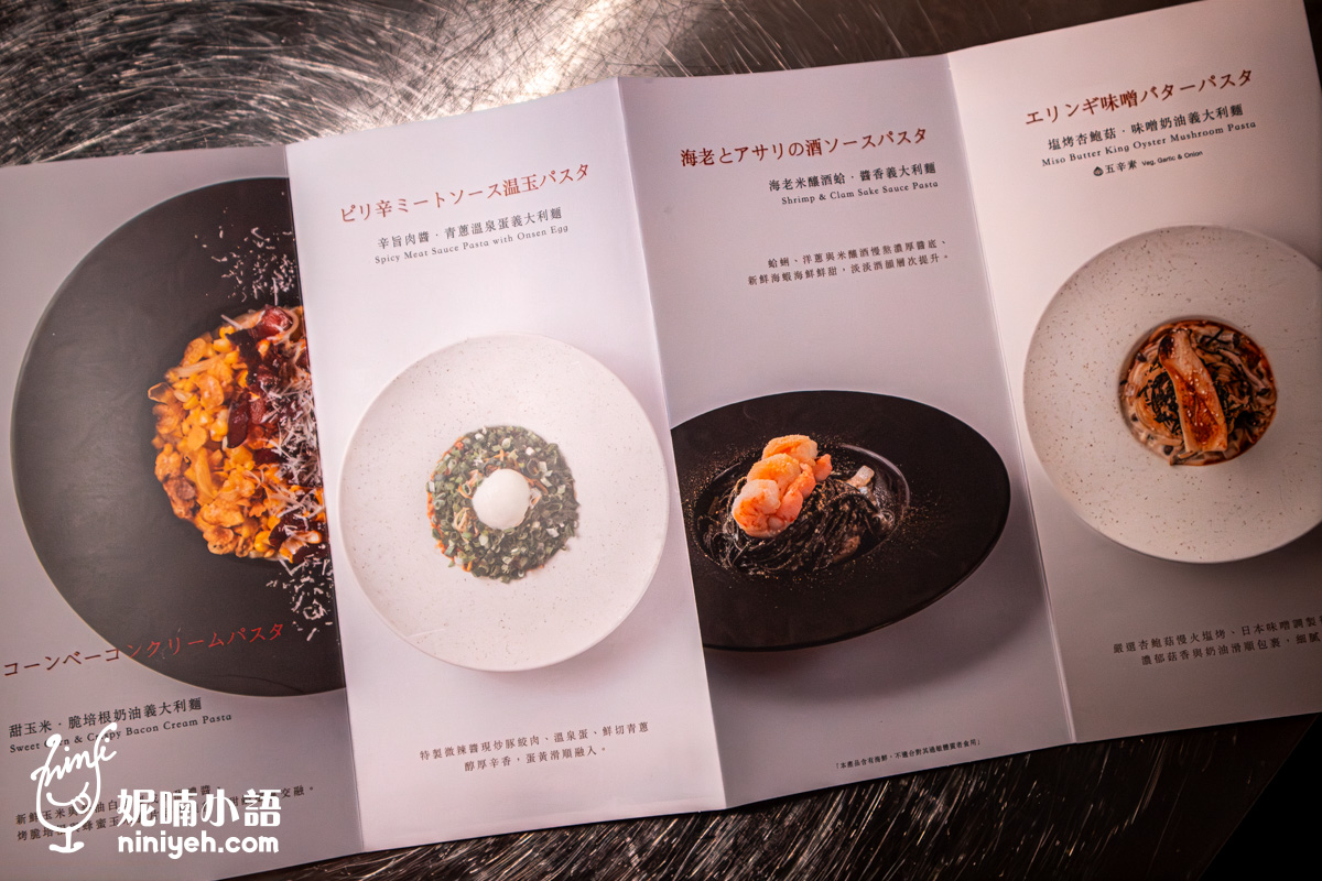 東京家庭義大利麵精美圖文菜單,展示辛旨肉醬與海老米釀酒蛤等特色餐點