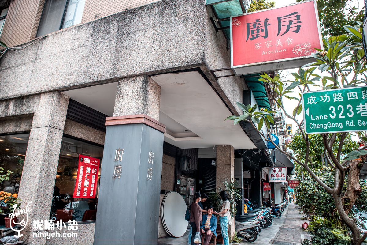 廚房客家小館｜黃仁勳到訪過的台北廚房！吃不到臭豆腐是招牌菜