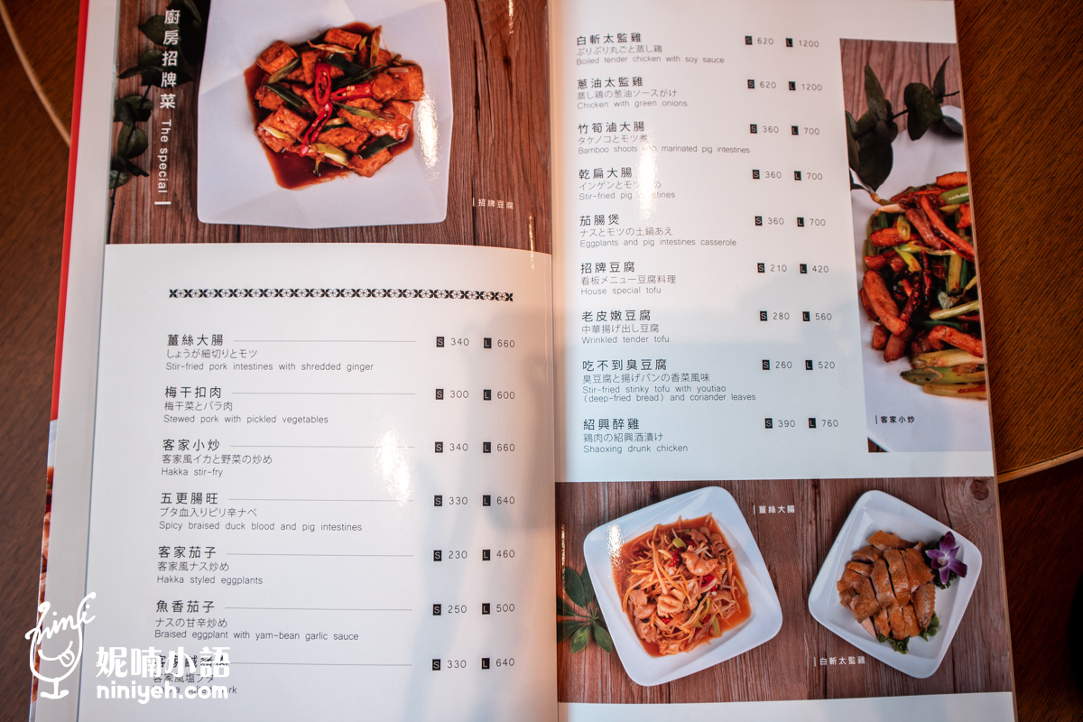 廚房客家小館｜黃仁勳到訪過的台北廚房！吃不到臭豆腐是招牌菜