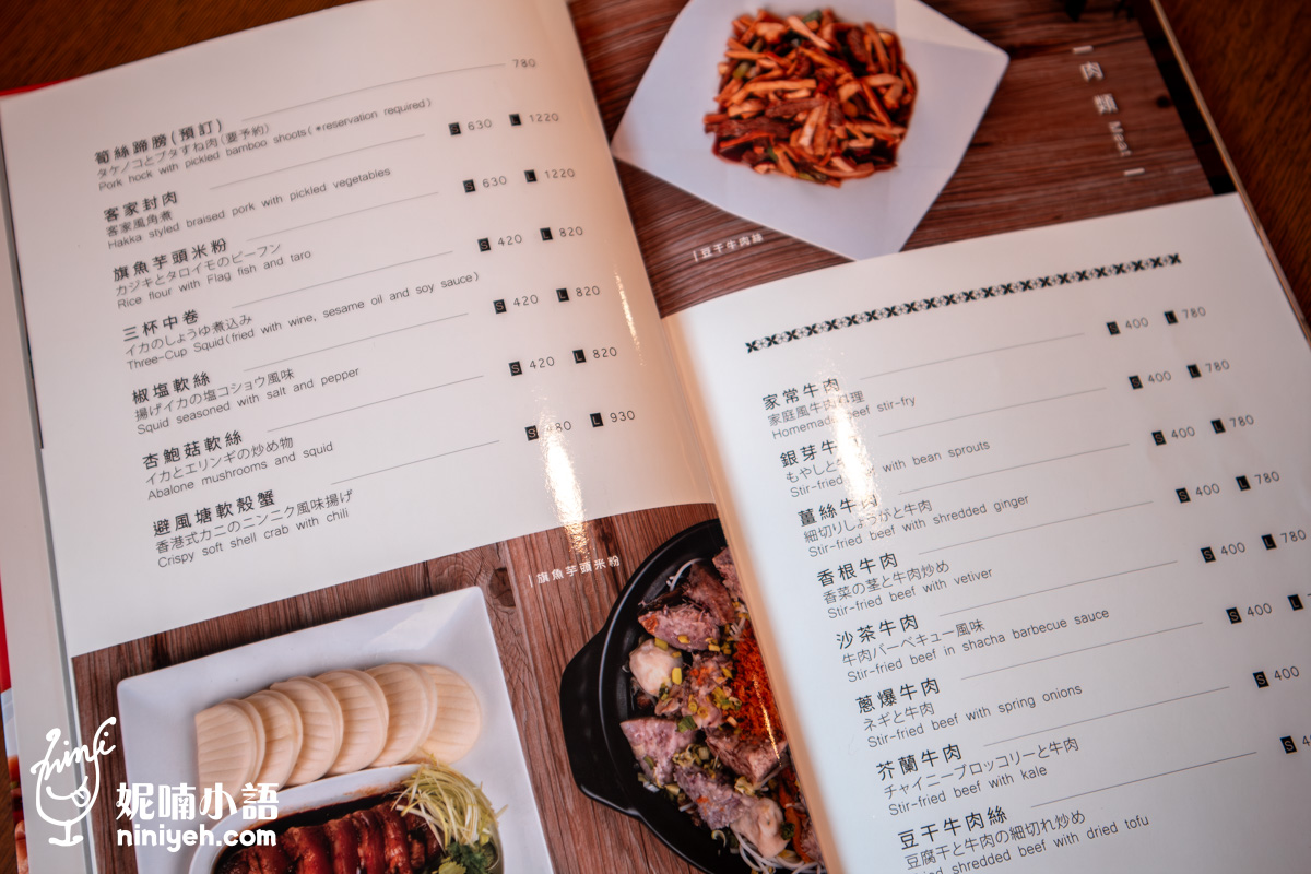 廚房客家小館｜黃仁勳到訪過的台北廚房！吃不到臭豆腐是招牌菜