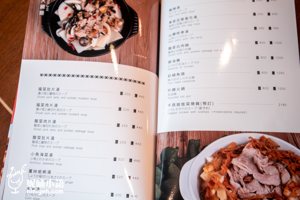 廚房客家小館｜黃仁勳到訪過的台北廚房！吃不到臭豆腐是招牌菜