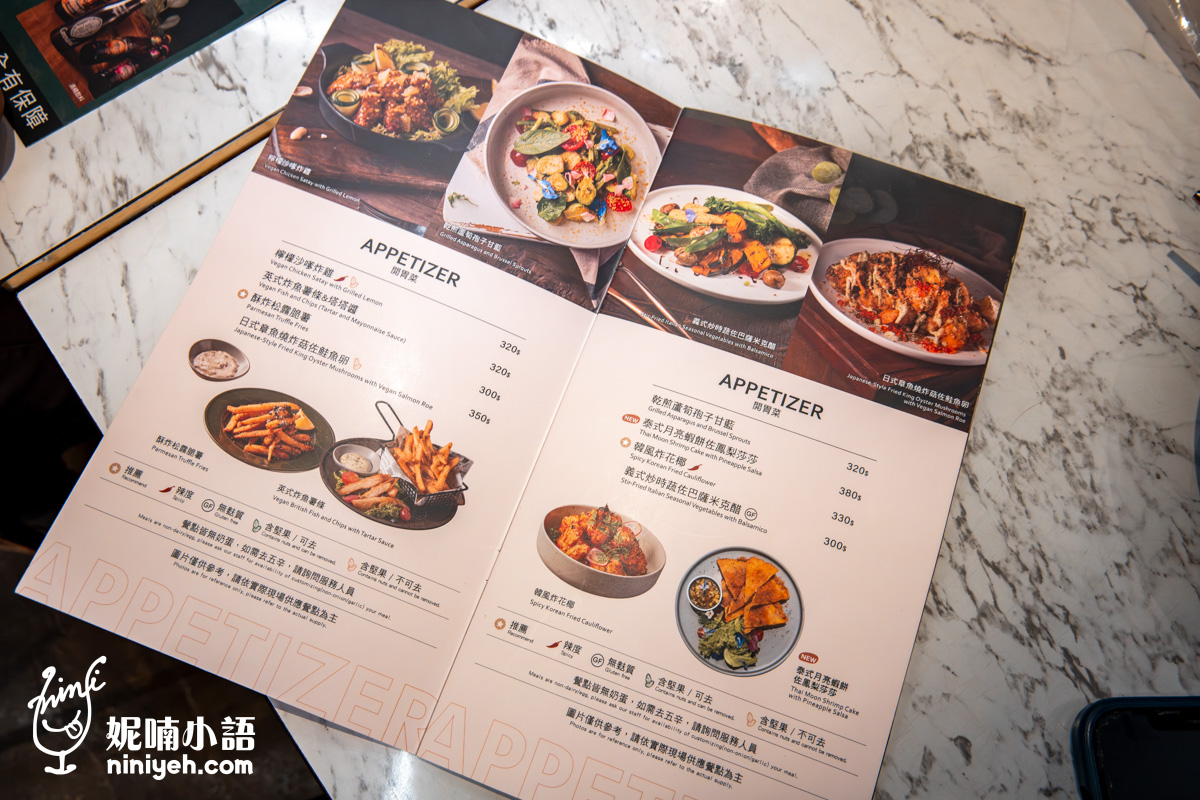 蔬慕 Vegan Amore|京站百貨超人氣蔬食餐酒館!濃郁系料理是蔬食者天堂 蔬慕 Vegan Amore|京站百貨超人氣蔬食餐酒館!濃郁系料理是蔬食者天堂