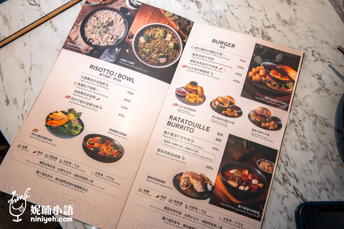 蔬慕 Vegan Amore|京站百貨超人氣蔬食餐酒館!濃郁系料理是蔬食者天堂 蔬慕 Vegan Amore|京站百貨超人氣蔬食餐酒館!濃郁系料理是蔬食者天堂