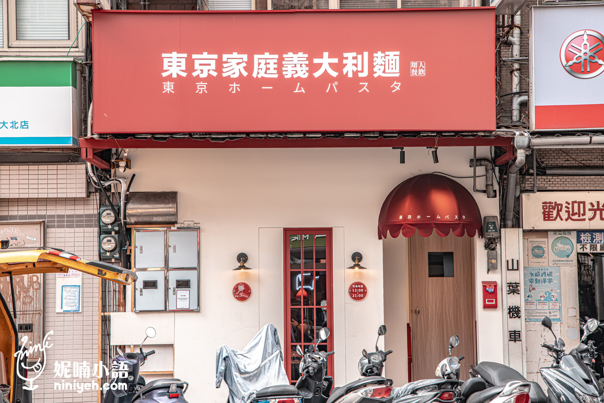 士林人氣美食東京家庭義大利麵,顯眼的紅色系店面外觀與大門設計