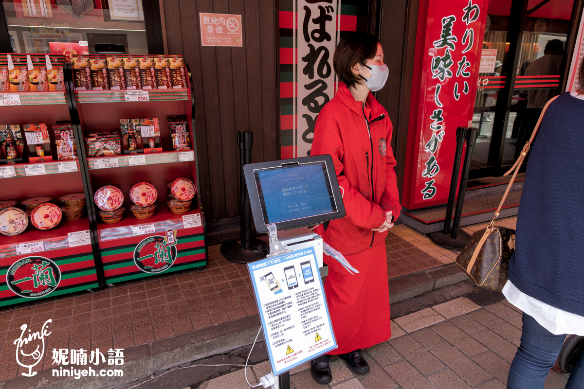 一蘭太宰府參道店｜全球獨家五角麵碗和59公分長麵！親子友善的福岡拉麵店