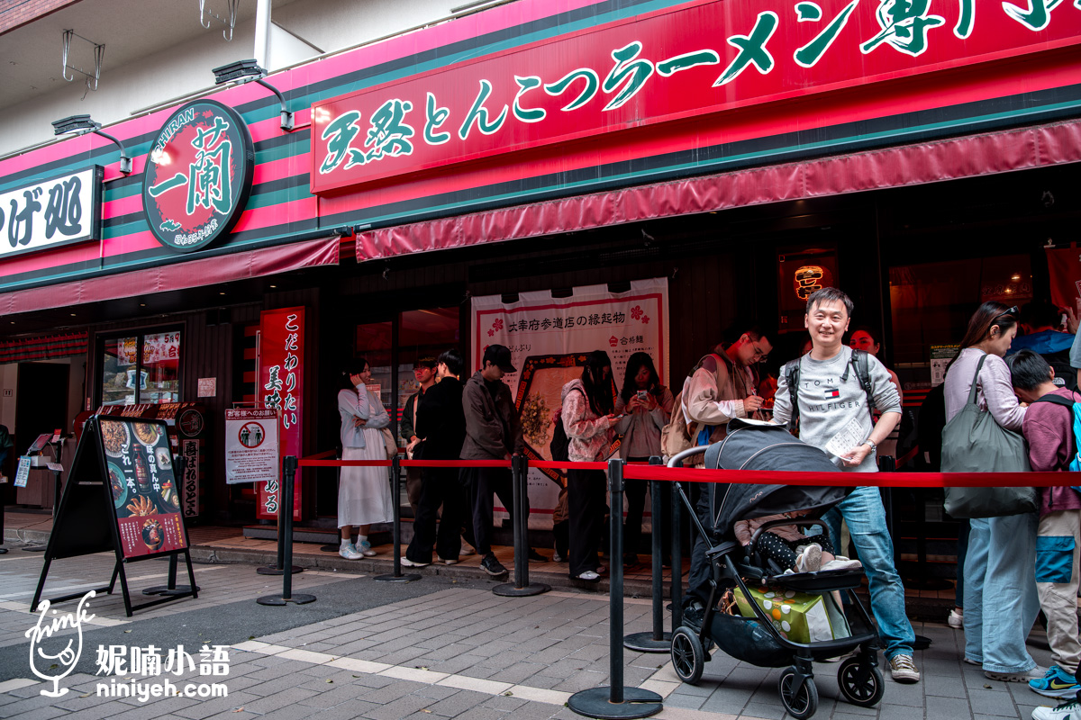 一蘭太宰府參道店｜全球獨家五角麵碗和59公分長麵！親子友善的福岡拉麵店