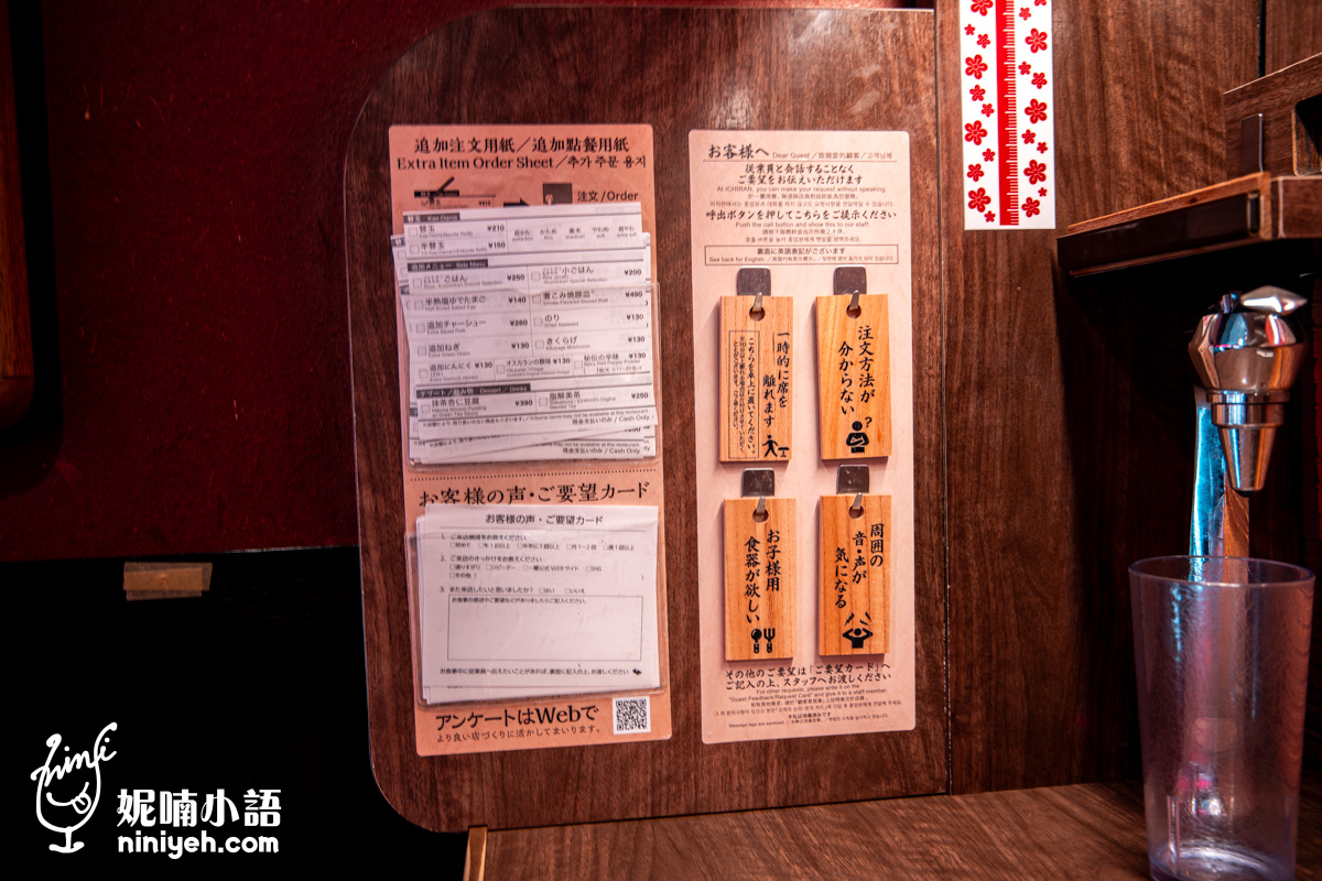 一蘭太宰府參道店｜全球獨家五角麵碗和59公分長麵！親子友善的福岡拉麵店